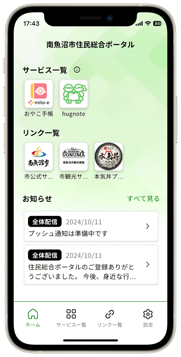 ホーム
